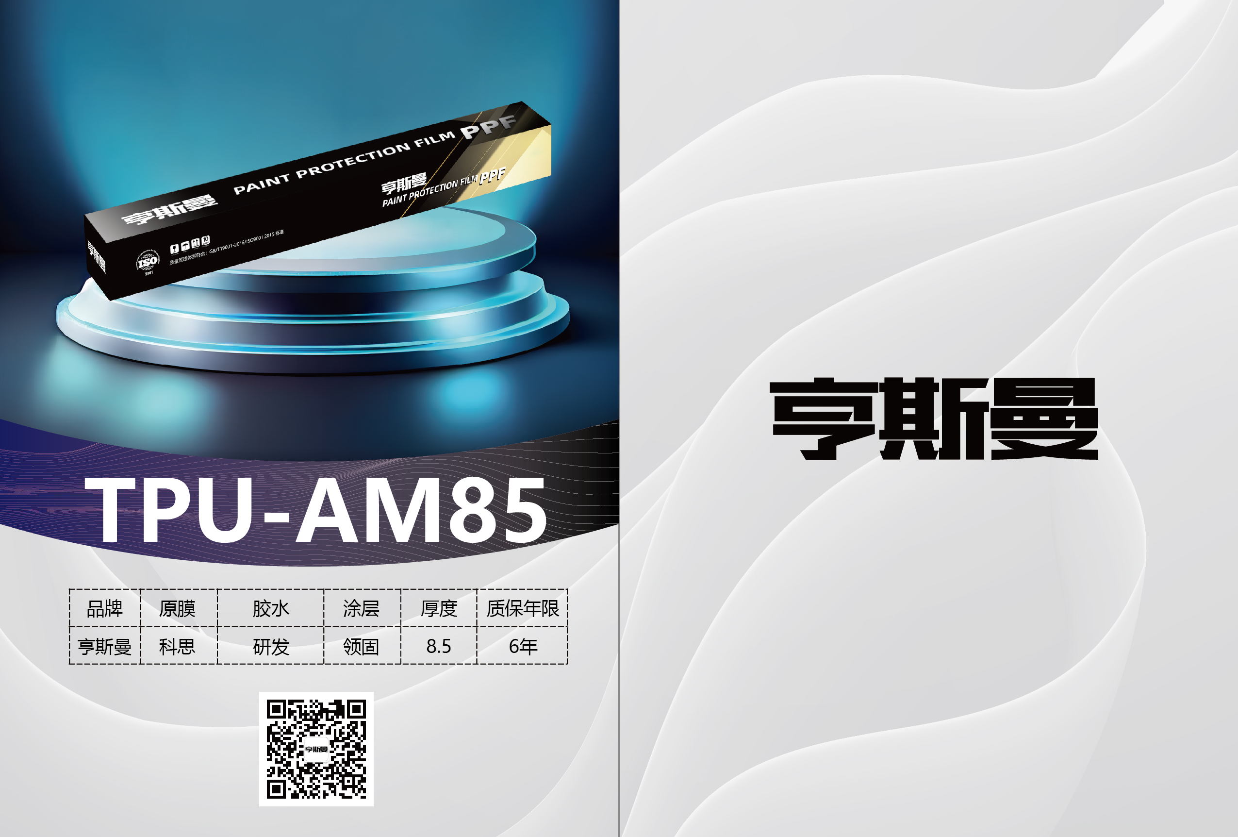 AM85
