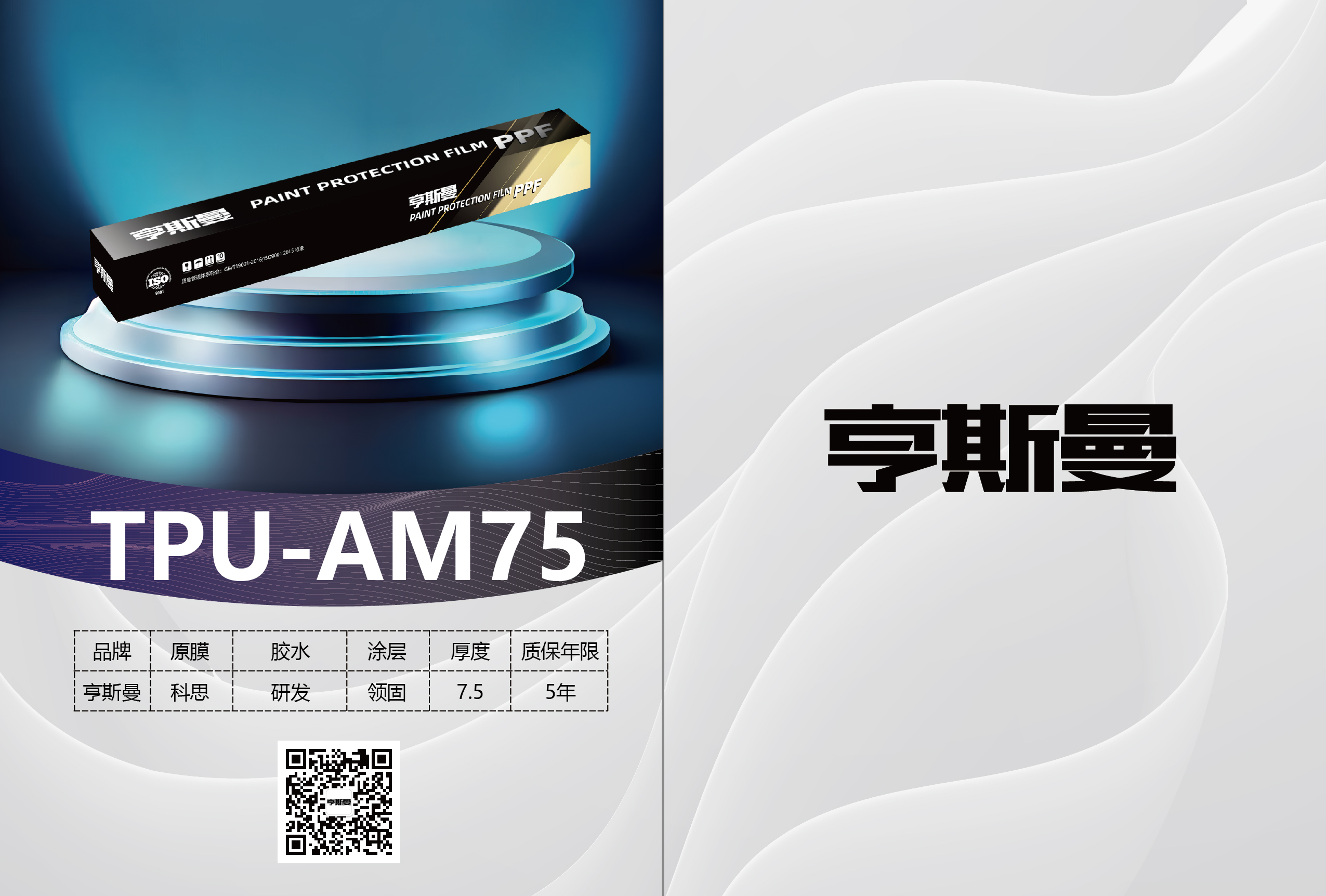 AM75